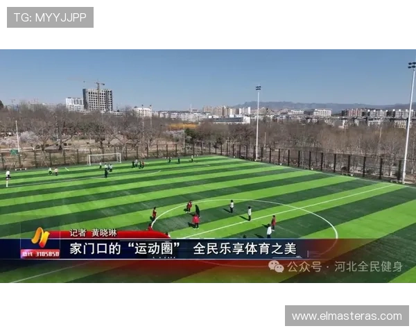 乐享体育：倡导绿色运动理念，保护环境同时享受运动的纯粹乐趣